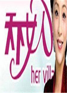 天下女人2008